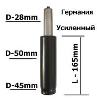 Суперкороткий газлифт Stabilus (Германия)